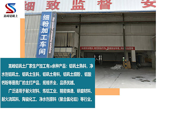北京豐臺區(qū)鋁礬土熟料,鋁礬土骨科,鋁礬土骨科價格,鋁礬土細粉,鋁礬土,鋁礬土價格 北京豐臺區(qū)鋁礬土熟料,鋁礬土骨科,鋁礬土骨科價格,鋁礬土細粉,鋁礬土,鋁礬土價格